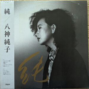 八神純子 - 純 (LP, Album)