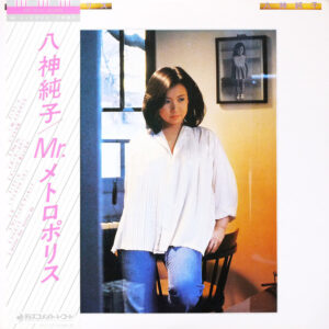 八神純子 - Mr. メトロポリス (LP, Album)