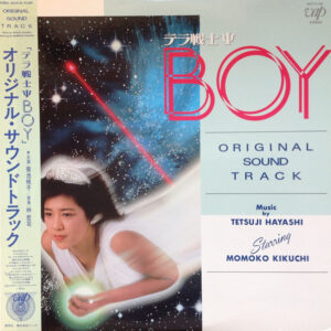 林哲司 Starring 菊池桃子 - テラ戦士ΨBoy Original Sound Track = オリジナル・サウンドトラック (LP, Album)
