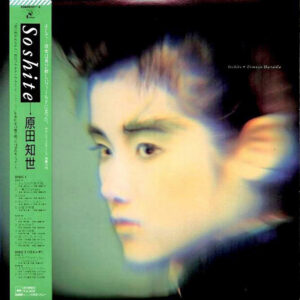 原田知世 - Soshite (LP, Album + 12" + Album, Gat)