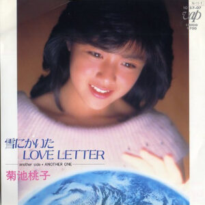 菊池桃子 - 雪にかいた Love Letter (7", Single)