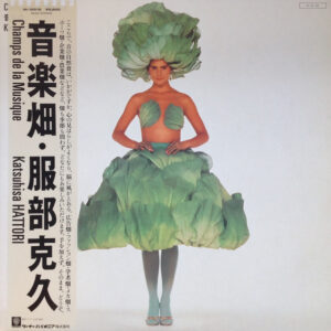 服部克久 - Champs De La Musique = 音楽畑 (LP)