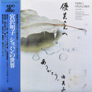 Meiko Miyazawa - Plays Chopin (LP, Album)