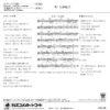 八神純子 - みずいろの雨 (7", Single) - 画像 (2)