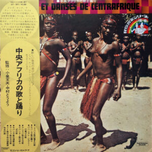 Various - Chants Et Danses De Centrafrique = 中央アフリカの歌と踊り (LP, RE)