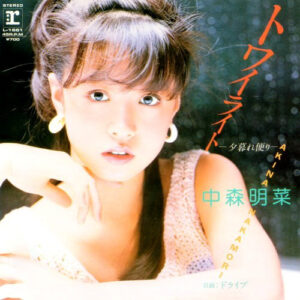 中森明菜 - トワイライト -夕暮れ便り- (7", Single)
