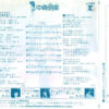中森明菜 - トワイライト -夕暮れ便り- (7", Single) - 画像 (2)