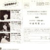 中森明菜 - トワイライト -夕暮れ便り- (7", Single) - 画像 (4)