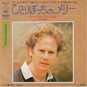 Art Garfunkel - Mary Was An Only Child (7", Single)