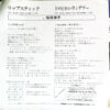 桜田淳子 - リップスティック (7", Single) - 画像 (2)
