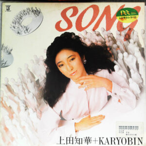 上田知華+Karyobin - Song (LP, Album)