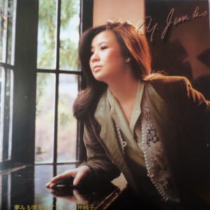 八神純子 - 夢見る頃を過ぎても (LP, Album)
