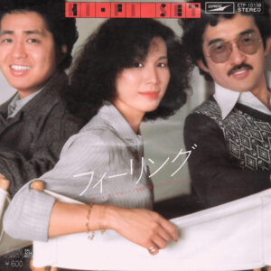 Hi-fi Set = ハイ・ファイ・セット - フィーリング (7", Single)