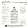 いずみたくシンガーズ = いずみたくシンガーズ - 帰らざる日のために (7", Single) - 画像 (2)