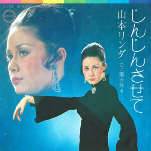 山本リンダ - じんじんさせて (7", Single)