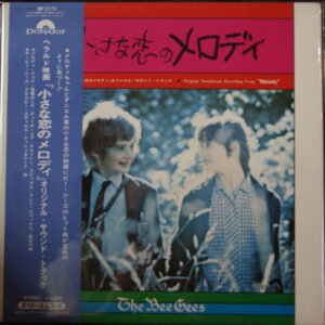 Various - Original Soundtrack Recording From "Melody" = ヘラルド映画「小さな恋のメロディ、オリジナル・サウンドトラック小さな恋のメロディ (LP, Comp)