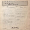 加藤 登紀子 ・ 長谷川きよし - 灰色の瞳 / 黒の舟歌 (7") - 画像 (2)
