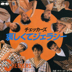 The Checkers = チェッカーズ - 哀しくてジェラシー (7", Single)