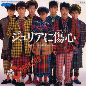 The Checkers = チェッカーズ - ジュリアに傷心 (7", Single)