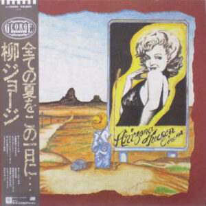 柳ジョージ - 全ての夏をこの一日に (LP, Album)