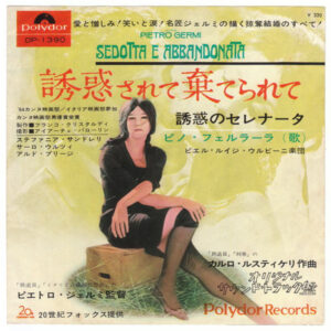 Pino Ferrara - 誘惑されて棄てられて Sedotta E Abbandonata (7", Single)
