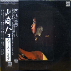 山崎ハコi - ファーストライブ (LP, Album)
