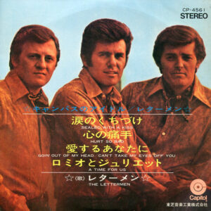 The Lettermen - Sealed With A Kiss (7", EP)
