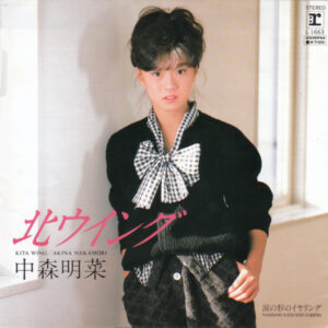 中森明菜 - 北ウイング (7", Single)