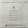 アグネス・チャン - 小さな恋の物語 (7", Single) - 画像 (2)
