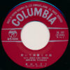 畠山みどり - 恋は神代の昔から / 聞いて頂戴この話 (7", Single) - 画像 (3)