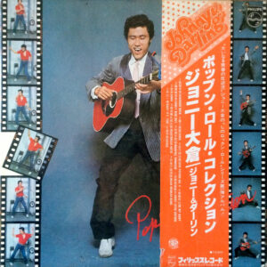 ジョニー大倉 - Pop 'N Roll Collection (LP, Album)
