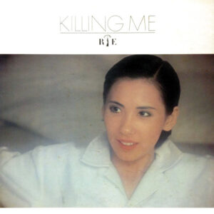 中原理恵 - Killing Me (LP, Album)