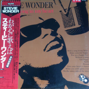 Stevie Wonder - With A Song In My Heart (LP, Album, RE)