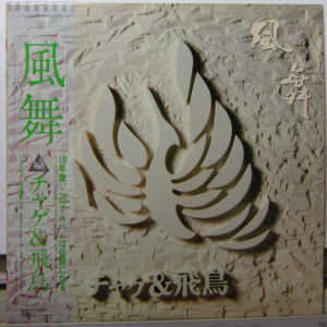 Chage & Aska = チャゲ＆飛鳥 - 風舞 (LP)