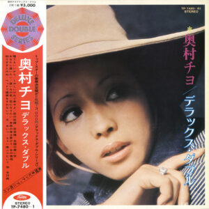 奥村チヨ - デラックス・ダブル (2xLP, Comp, Gat)