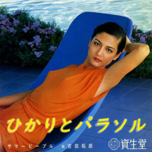 吉田拓郎 - ひかりとパラソル (7", EP, Single, Promo)