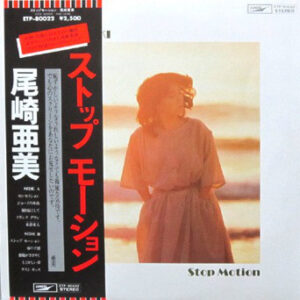 尾崎亜美 = Amii Ozaki - ストップモーション = Stop Motion (LP, Album)