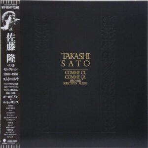 佐藤隆 - Comme Ci, Comme Ca 1980-1985 (LP, Album, Comp)