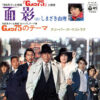 しまざき由理 - 面影 (7", Single) - 画像 (2)
