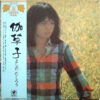 吉田拓郎 - 伽草子 (LP, Album, Gat) - 画像 (5)