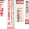 The Four Freshmen - Four Freshmen And 5 Trombones (LP, Album, Mono, RE, wit) - 画像 (2)