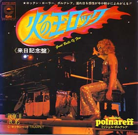 Michel Polnareff - Great Balls of Fire (7", Single)