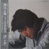 神田正輝 - If (LP, Album)