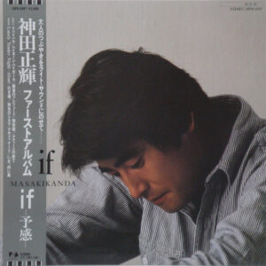 神田正輝 - If (LP, Album)