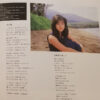 斉藤由貴 - チャイム (LP, Album, Gat) - 画像 (5)