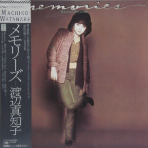 渡辺真知子 - メモリーズ = Memories (LP, Album)