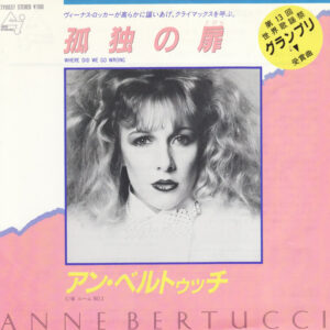 Anne Bertucci - Where Did We Go Wrong (7", Single)