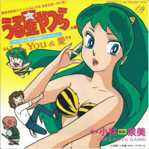 小林泉美 - I, I, You & 愛 (7", EP)