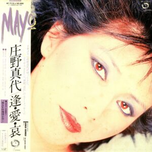 庄野真代 - 逢・愛・哀 (LP, Album)