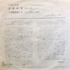 The Ventures = The Ventures - Kyoto Doll = 京都の恋 (7", Single) - 画像 (2)